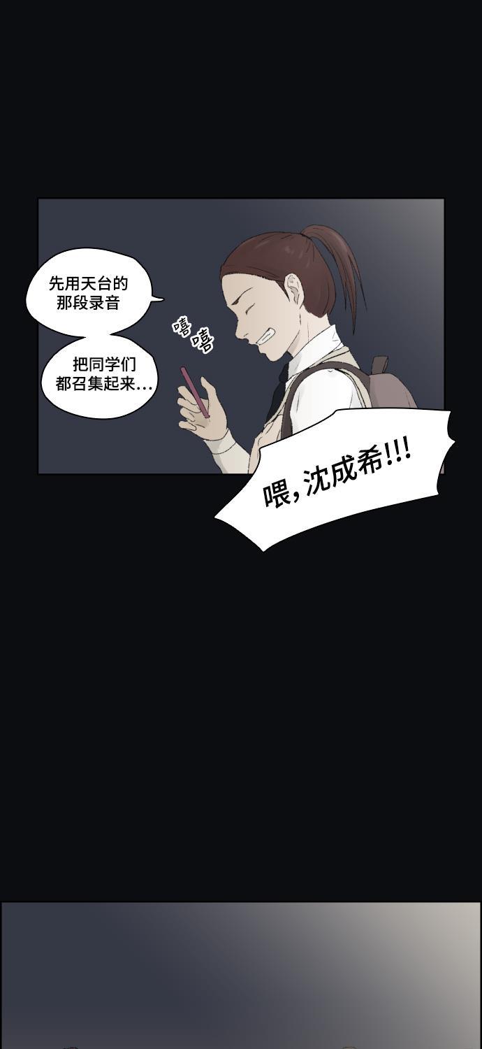 亲爱的X韩漫全集-第14话无删减无遮挡章节图片 