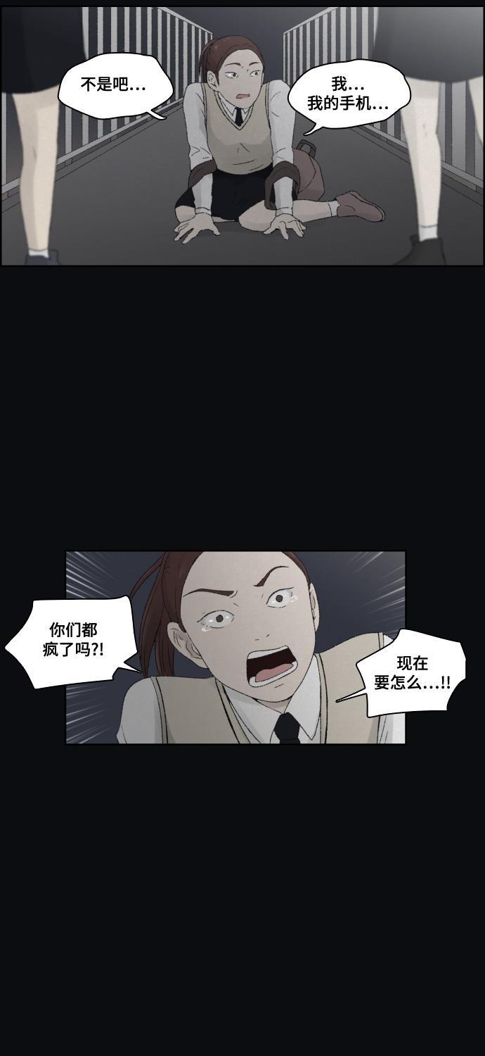 亲爱的X韩漫全集-第14话无删减无遮挡章节图片 