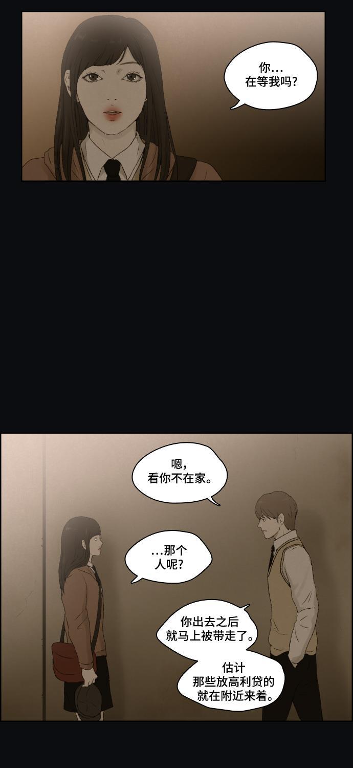 亲爱的X韩漫全集-第14话无删减无遮挡章节图片 
