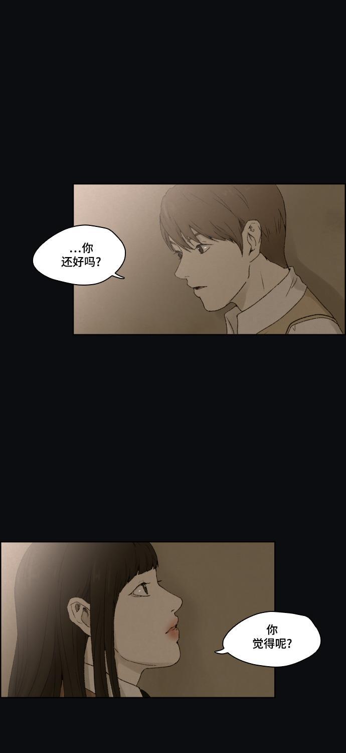 亲爱的X韩漫全集-第14话无删减无遮挡章节图片 
