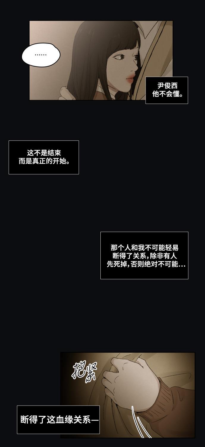 亲爱的X韩漫全集-第14话无删减无遮挡章节图片 