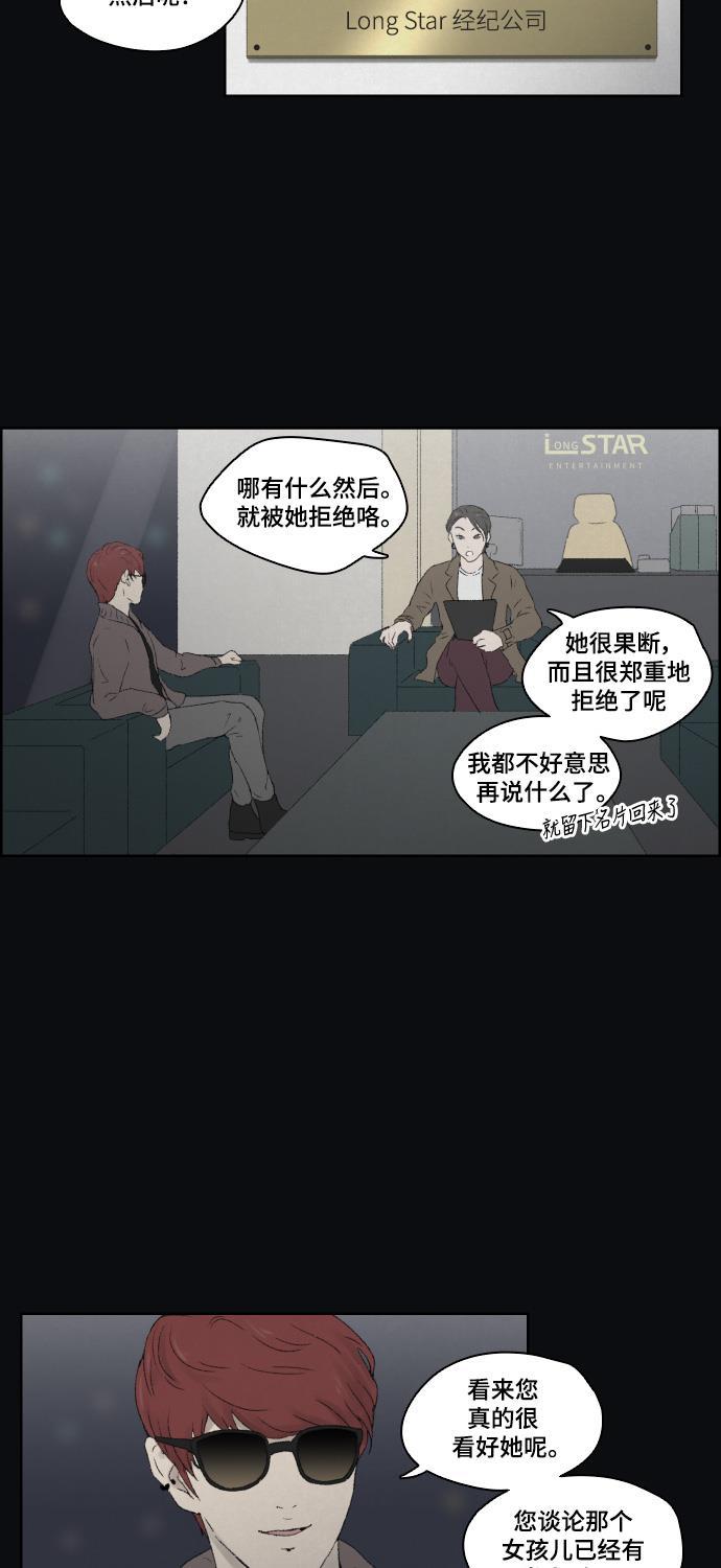亲爱的X韩漫全集-第14话无删减无遮挡章节图片 