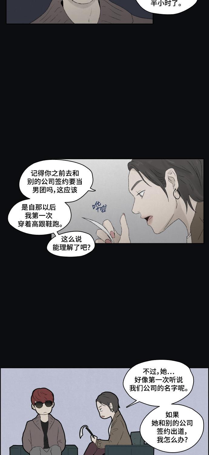 亲爱的X韩漫全集-第14话无删减无遮挡章节图片 