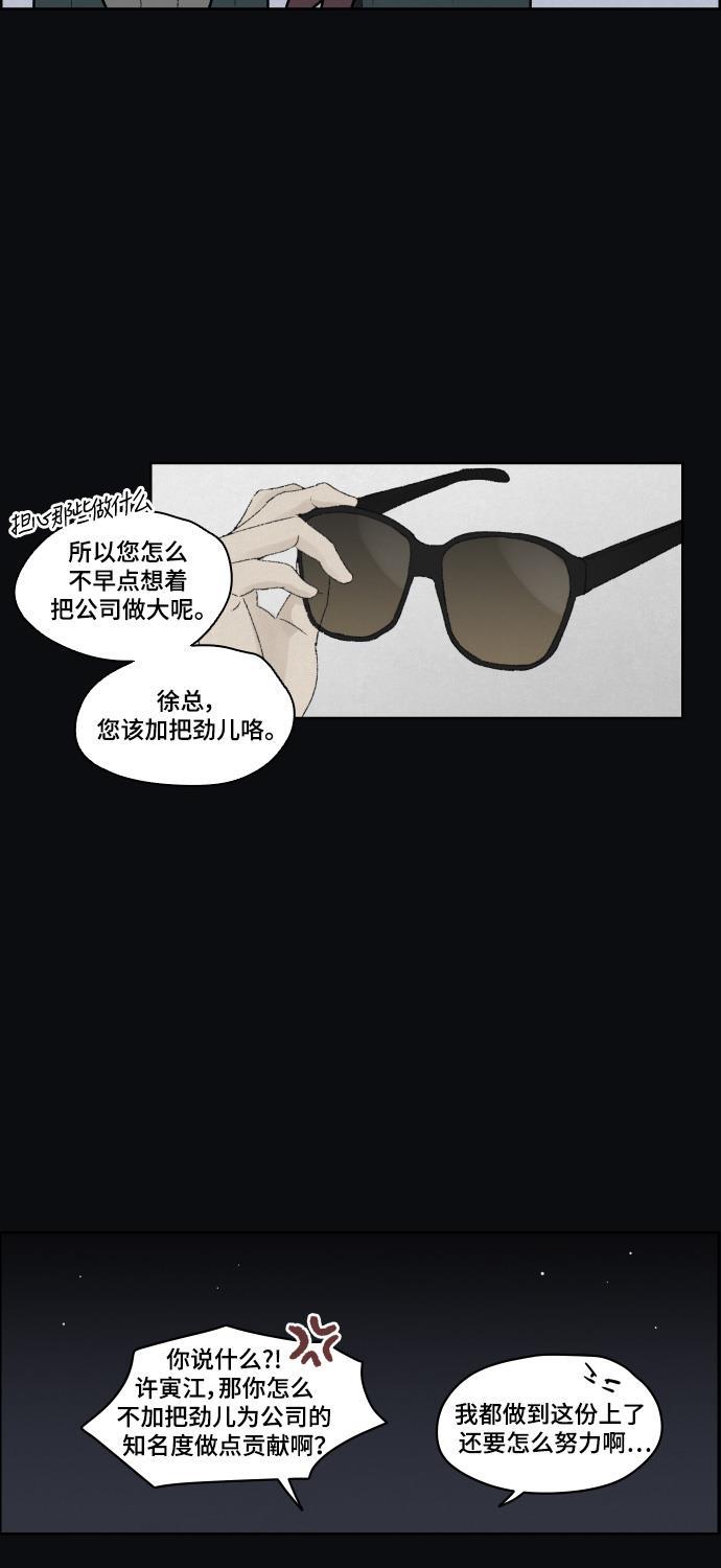 亲爱的X韩漫全集-第14话无删减无遮挡章节图片 
