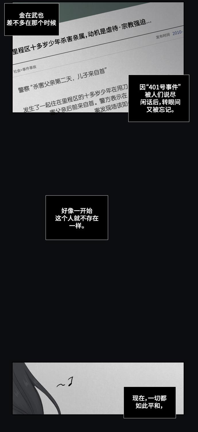 亲爱的X韩漫全集-第15话无删减无遮挡章节图片 