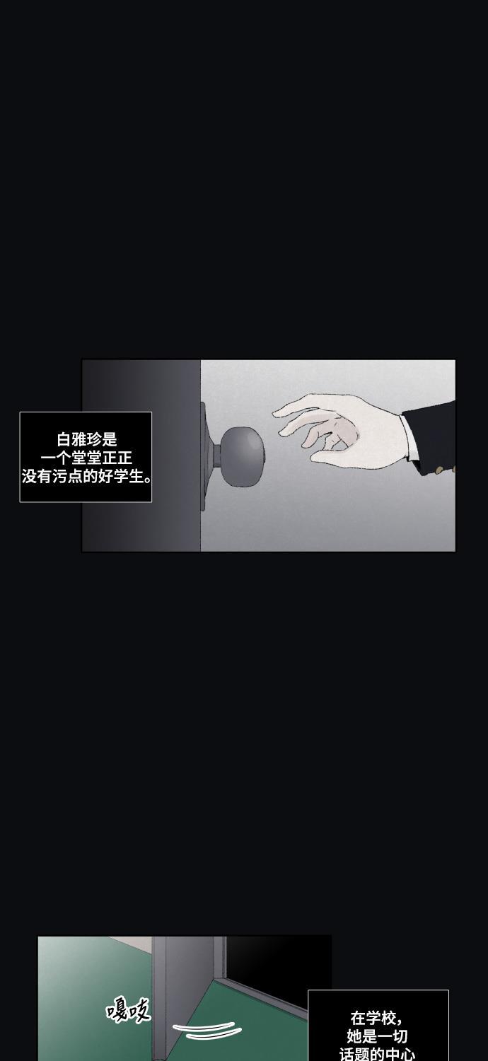 亲爱的X韩漫全集-第15话无删减无遮挡章节图片 