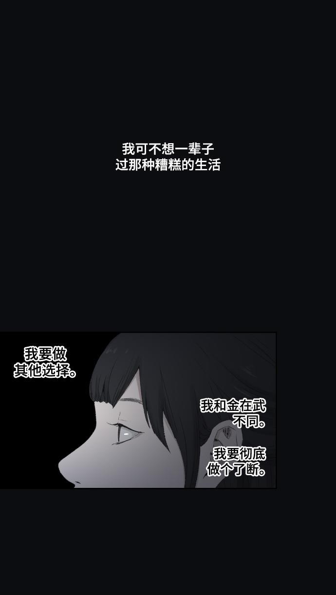 亲爱的X韩漫全集-第15话无删减无遮挡章节图片 