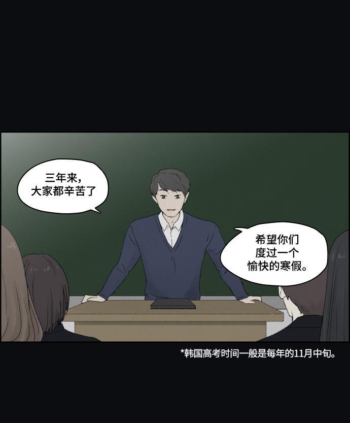 亲爱的X韩漫全集-第15话无删减无遮挡章节图片 