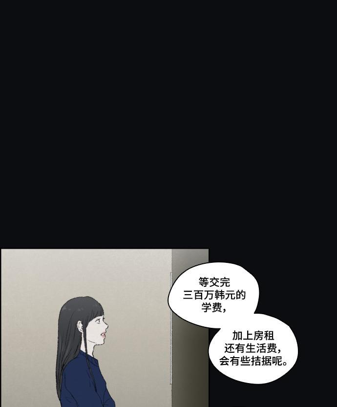 亲爱的X韩漫全集-第15话无删减无遮挡章节图片 