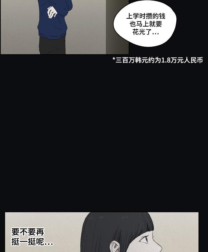 亲爱的X韩漫全集-第15话无删减无遮挡章节图片 
