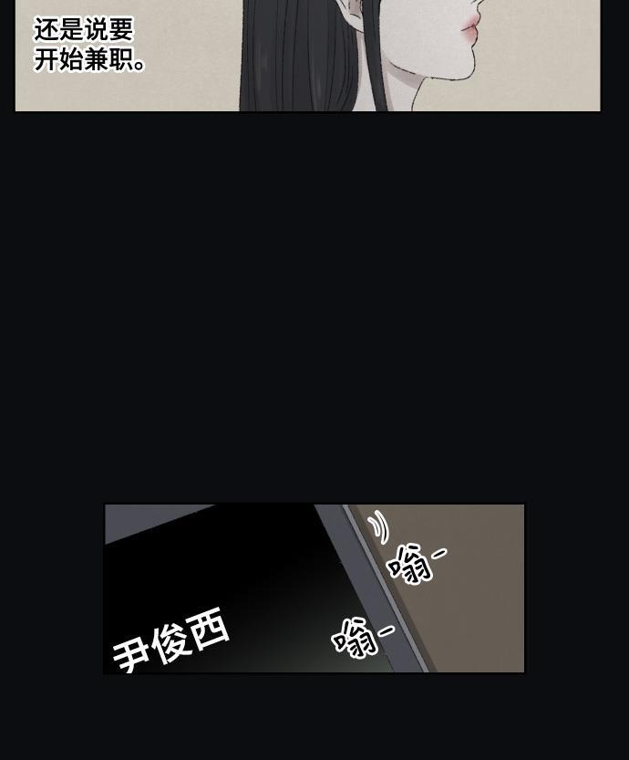 亲爱的X韩漫全集-第15话无删减无遮挡章节图片 