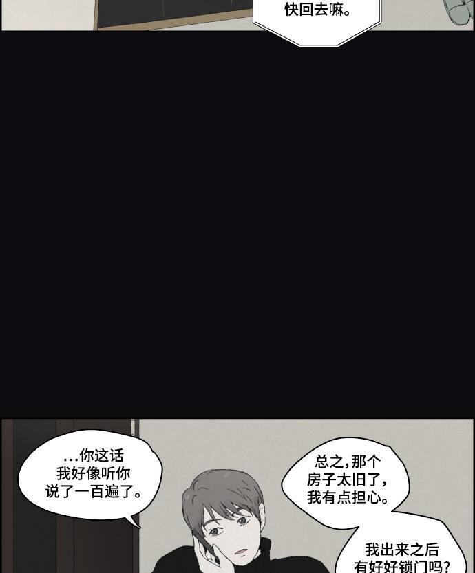 亲爱的X韩漫全集-第15话无删减无遮挡章节图片 