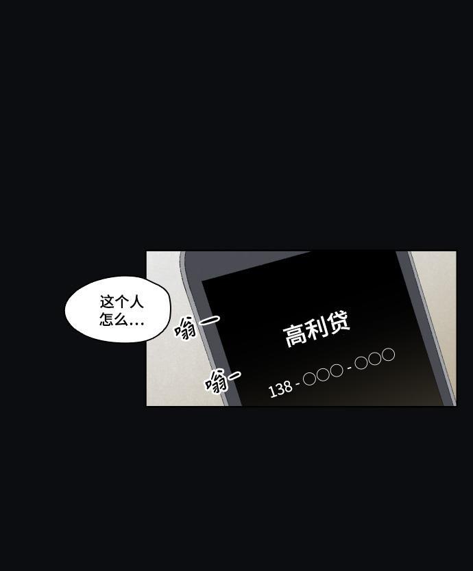 亲爱的X韩漫全集-第15话无删减无遮挡章节图片 