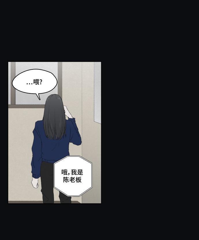 亲爱的X韩漫全集-第15话无删减无遮挡章节图片 