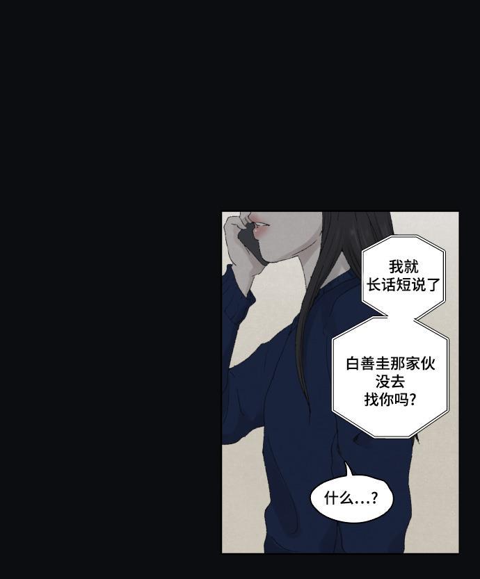亲爱的X韩漫全集-第15话无删减无遮挡章节图片 