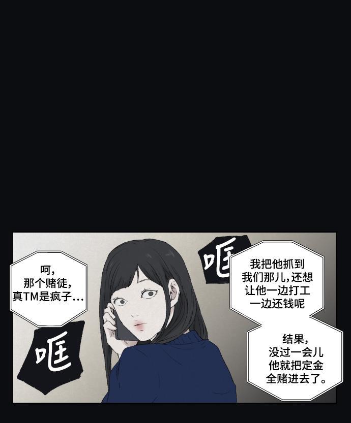 亲爱的X韩漫全集-第15话无删减无遮挡章节图片 