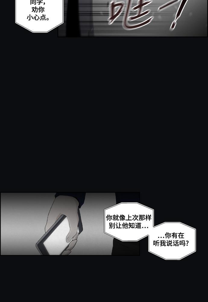 亲爱的X韩漫全集-第15话无删减无遮挡章节图片 