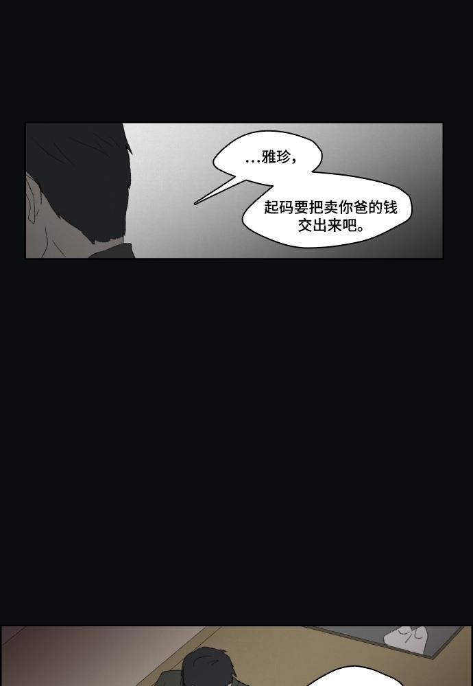 亲爱的X韩漫全集-第15话无删减无遮挡章节图片 