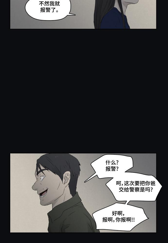 亲爱的X韩漫全集-第15话无删减无遮挡章节图片 