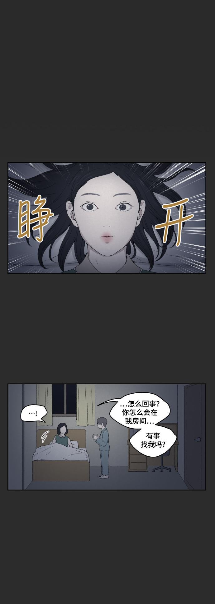 亲爱的X韩漫全集-第16话无删减无遮挡章节图片 