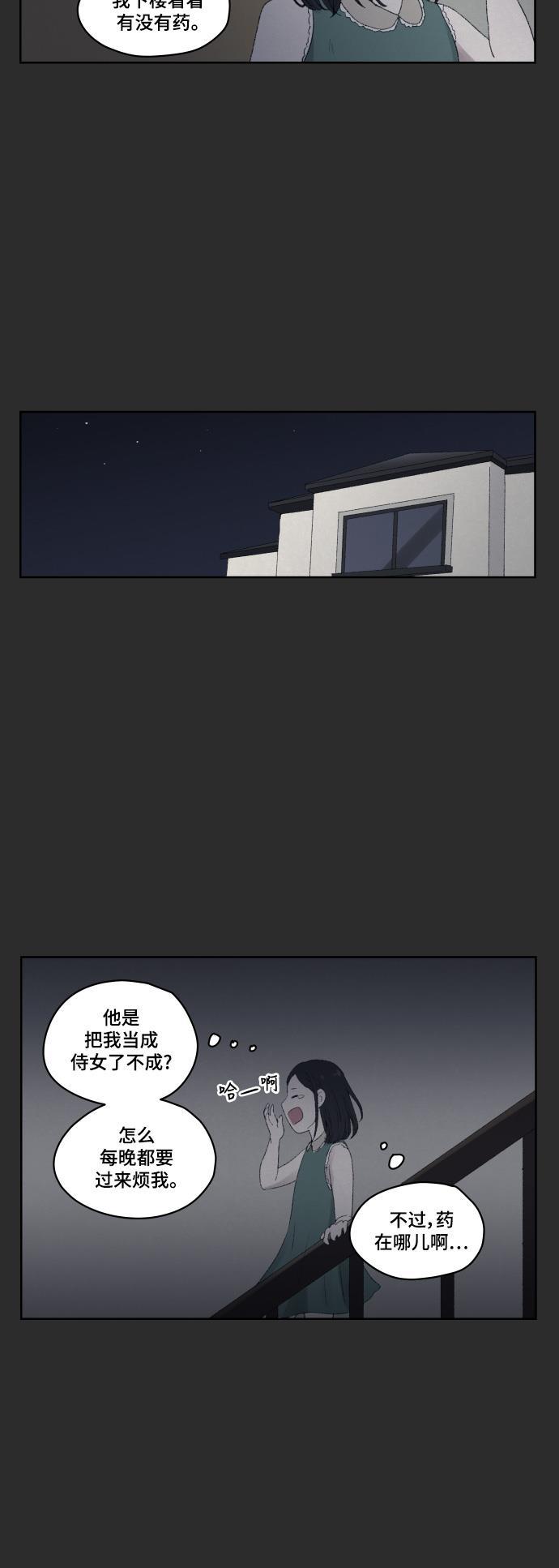 亲爱的X韩漫全集-第16话无删减无遮挡章节图片 