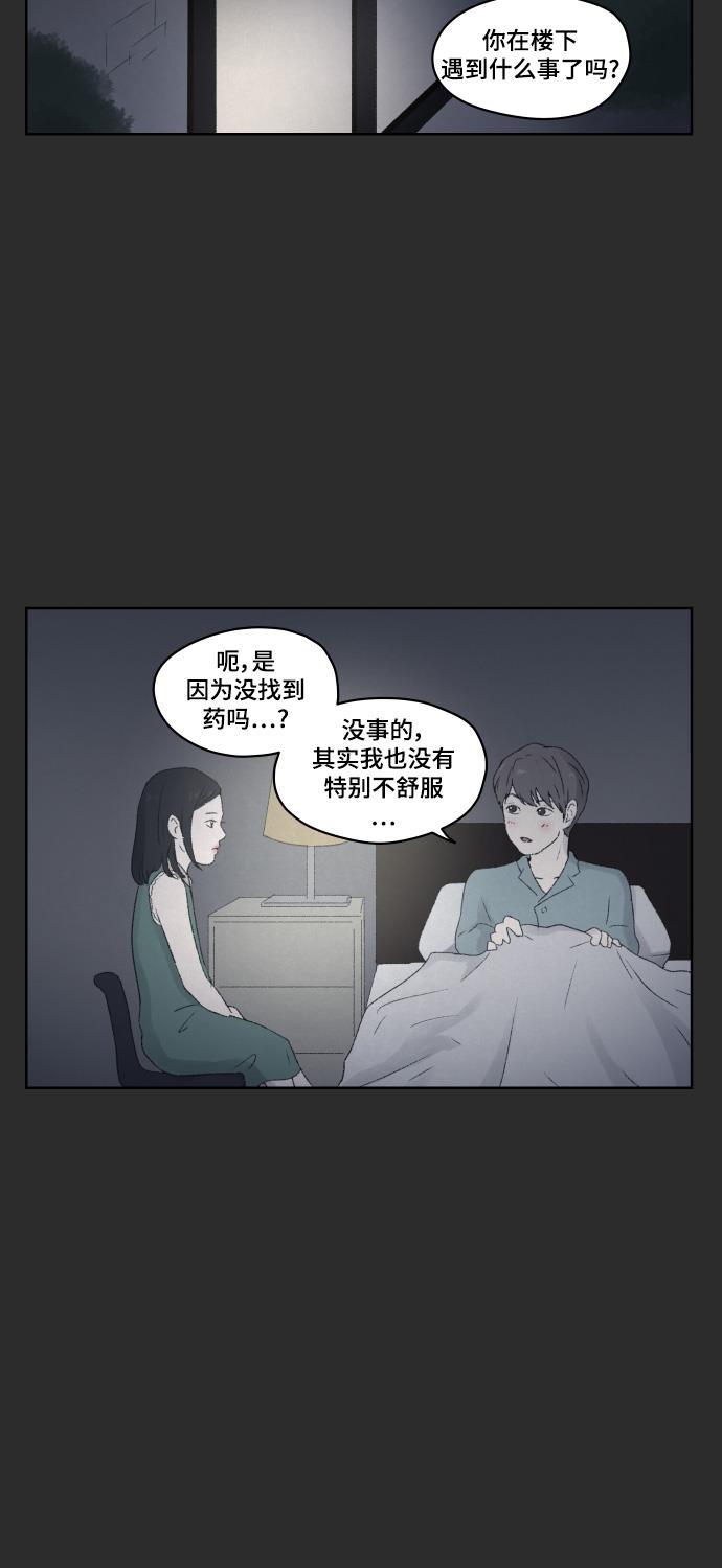 亲爱的X韩漫全集-第16话无删减无遮挡章节图片 