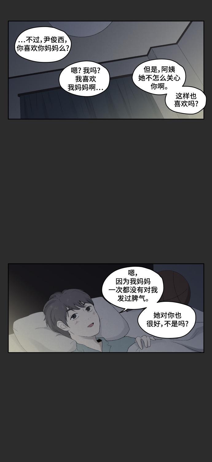 亲爱的X韩漫全集-第16话无删减无遮挡章节图片 