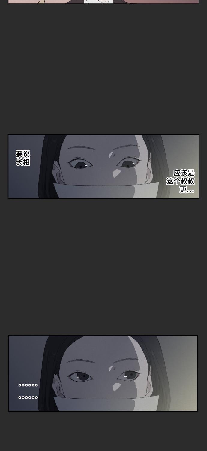 亲爱的X韩漫全集-第16话无删减无遮挡章节图片 