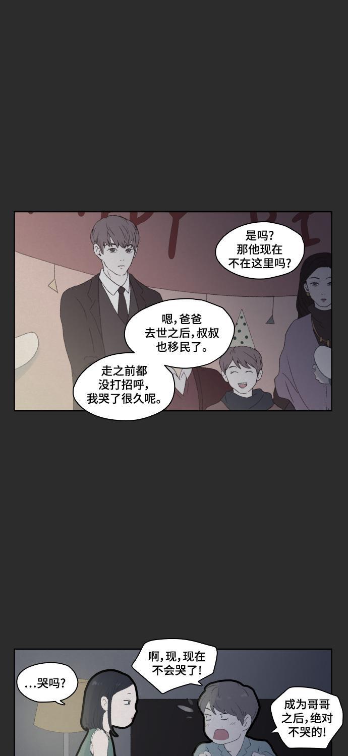 亲爱的X韩漫全集-第16话无删减无遮挡章节图片 