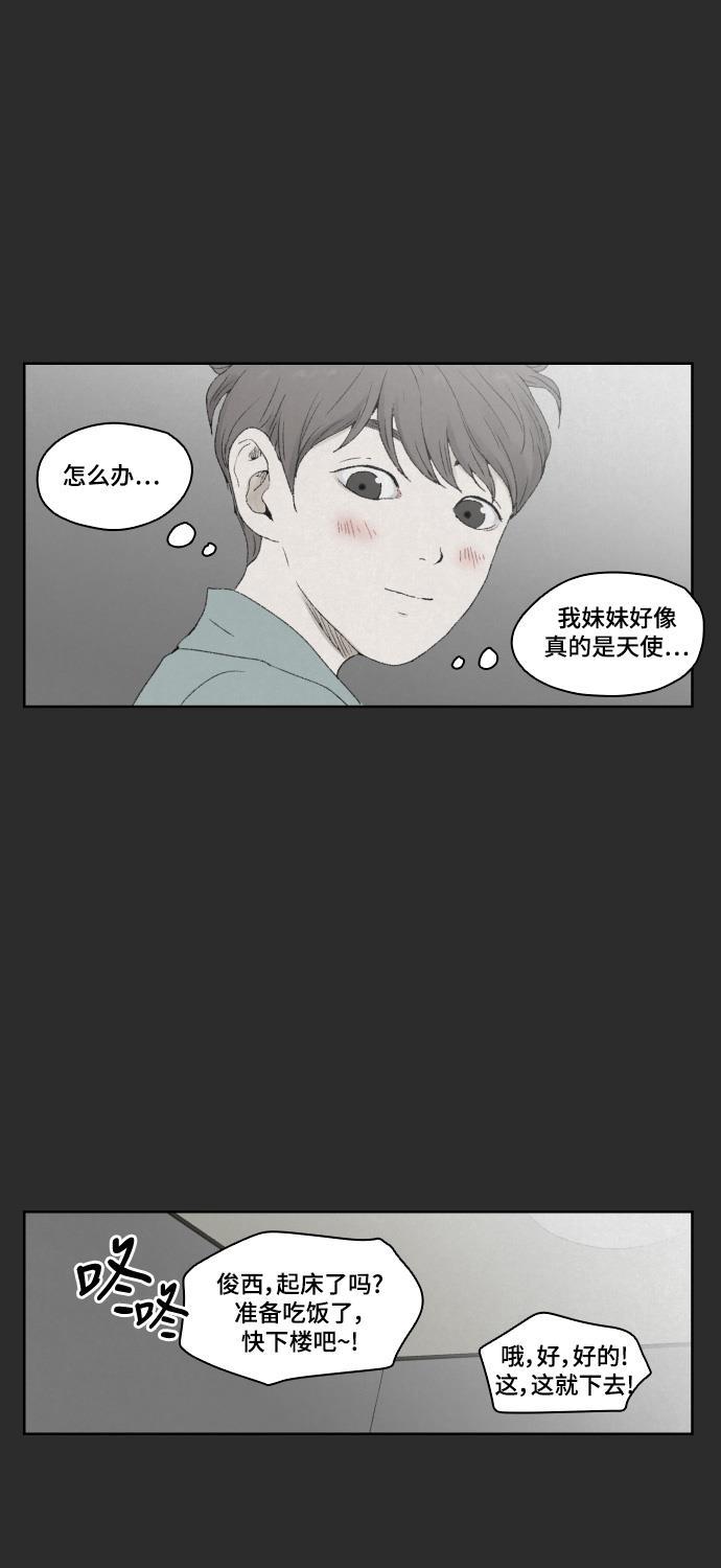 亲爱的X韩漫全集-第16话无删减无遮挡章节图片 