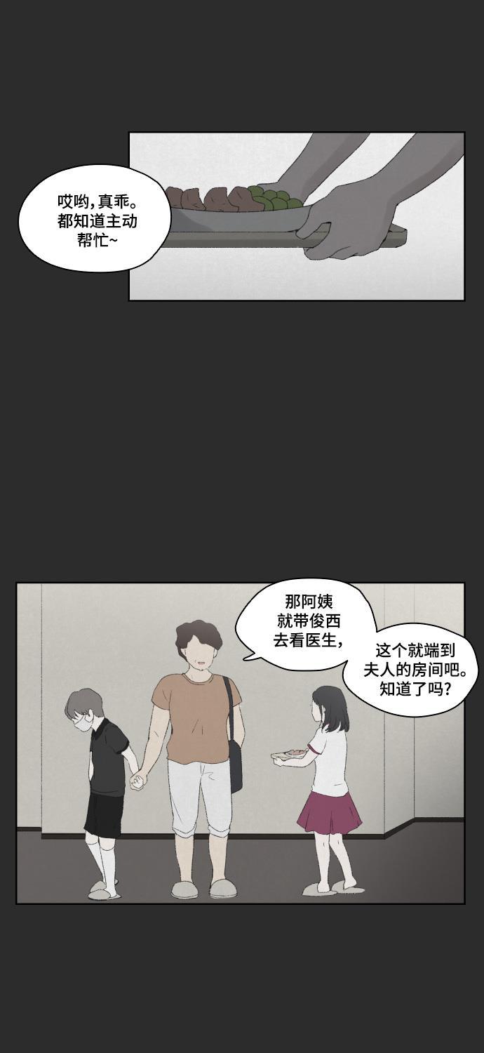 亲爱的X韩漫全集-第16话无删减无遮挡章节图片 