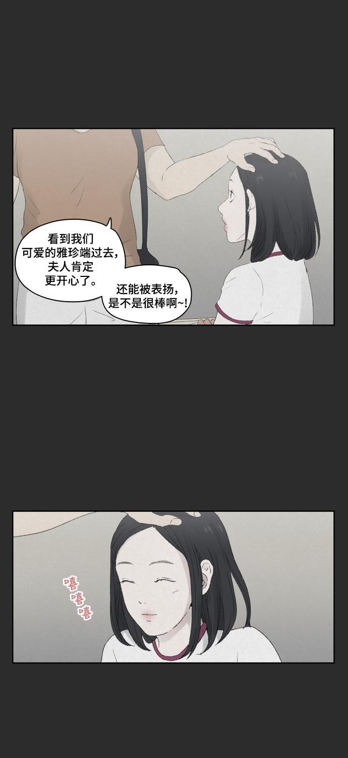 亲爱的X韩漫全集-第16话无删减无遮挡章节图片 
