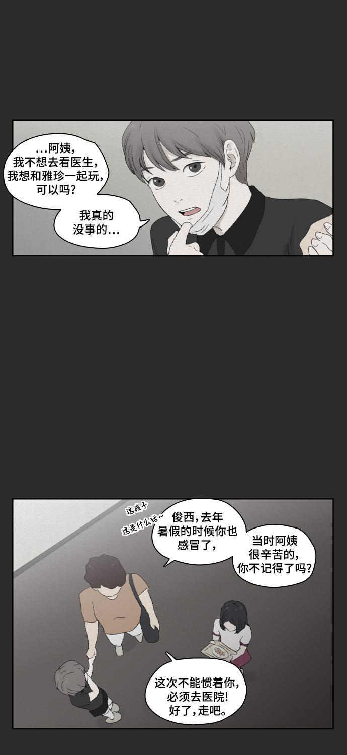 亲爱的X韩漫全集-第16话无删减无遮挡章节图片 