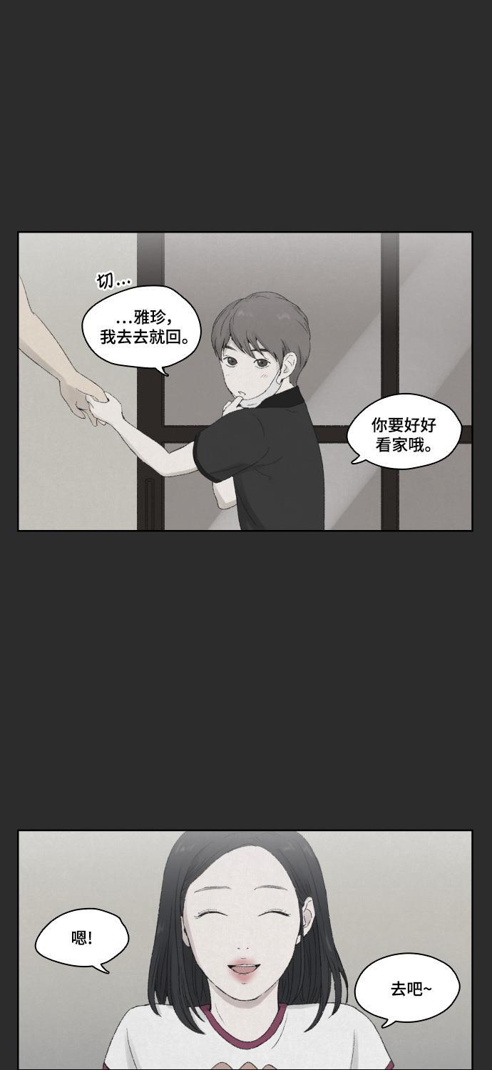 亲爱的X韩漫全集-第16话无删减无遮挡章节图片 