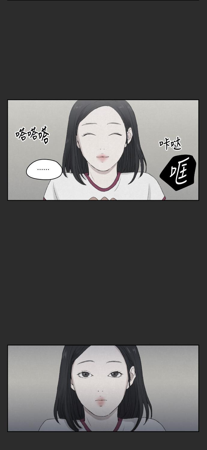亲爱的X韩漫全集-第16话无删减无遮挡章节图片 