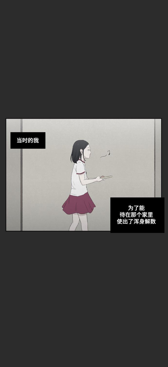 亲爱的X韩漫全集-第16话无删减无遮挡章节图片 