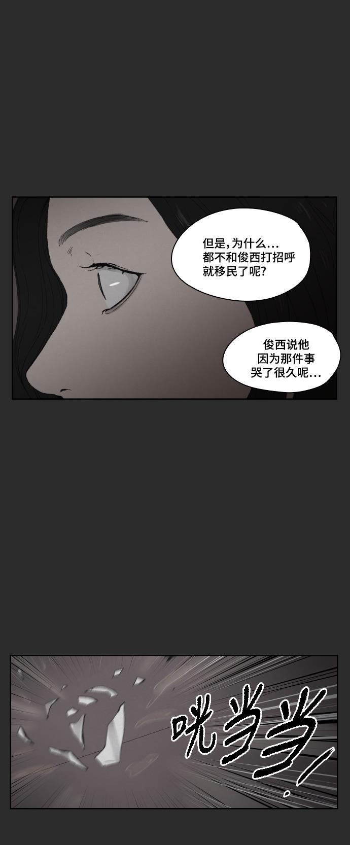 亲爱的X韩漫全集-第16话无删减无遮挡章节图片 
