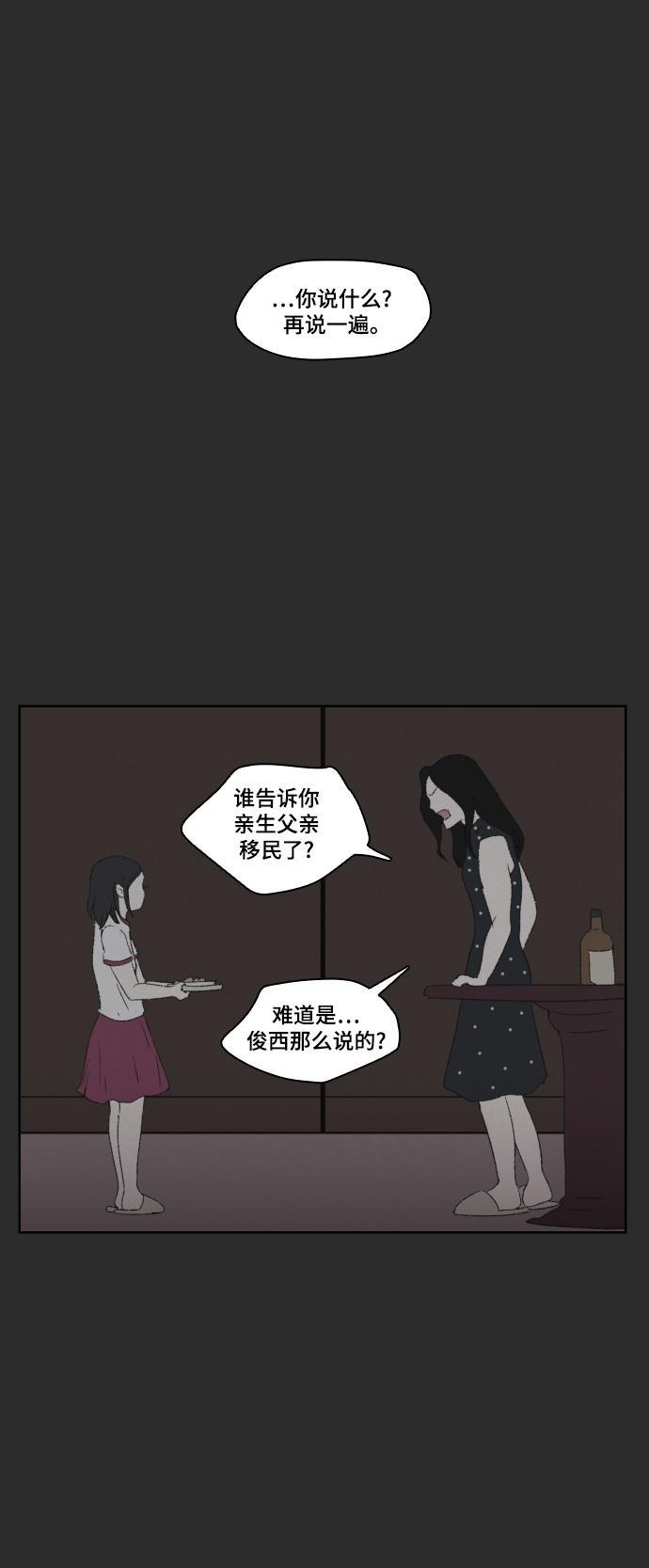 亲爱的X韩漫全集-第16话无删减无遮挡章节图片 