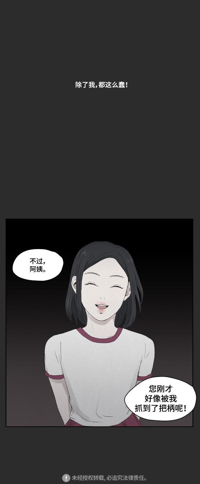 亲爱的X韩漫全集-第16话无删减无遮挡章节图片 