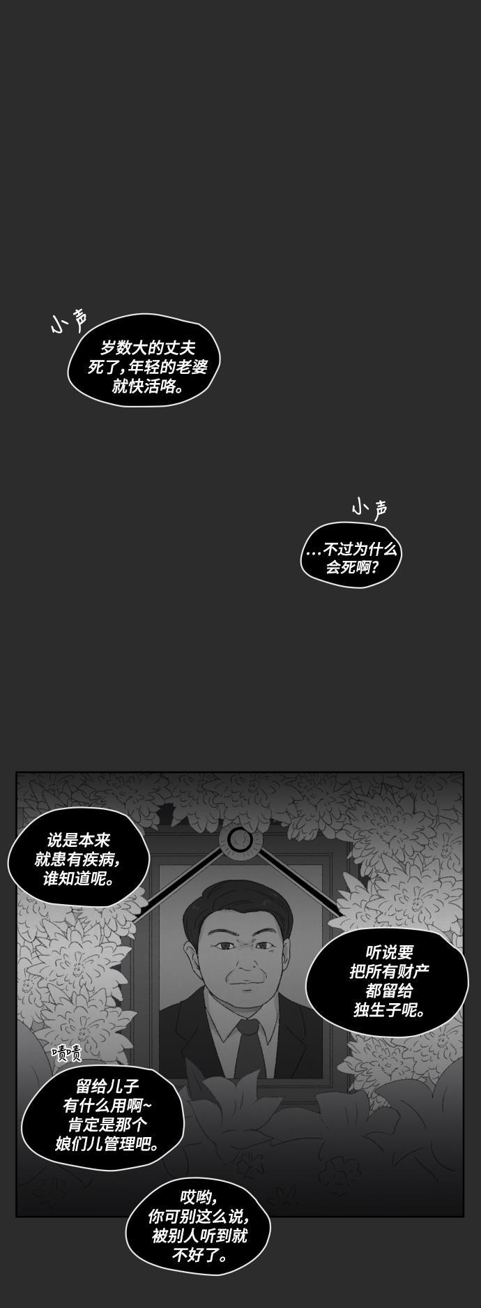 亲爱的X韩漫全集-第17话无删减无遮挡章节图片 