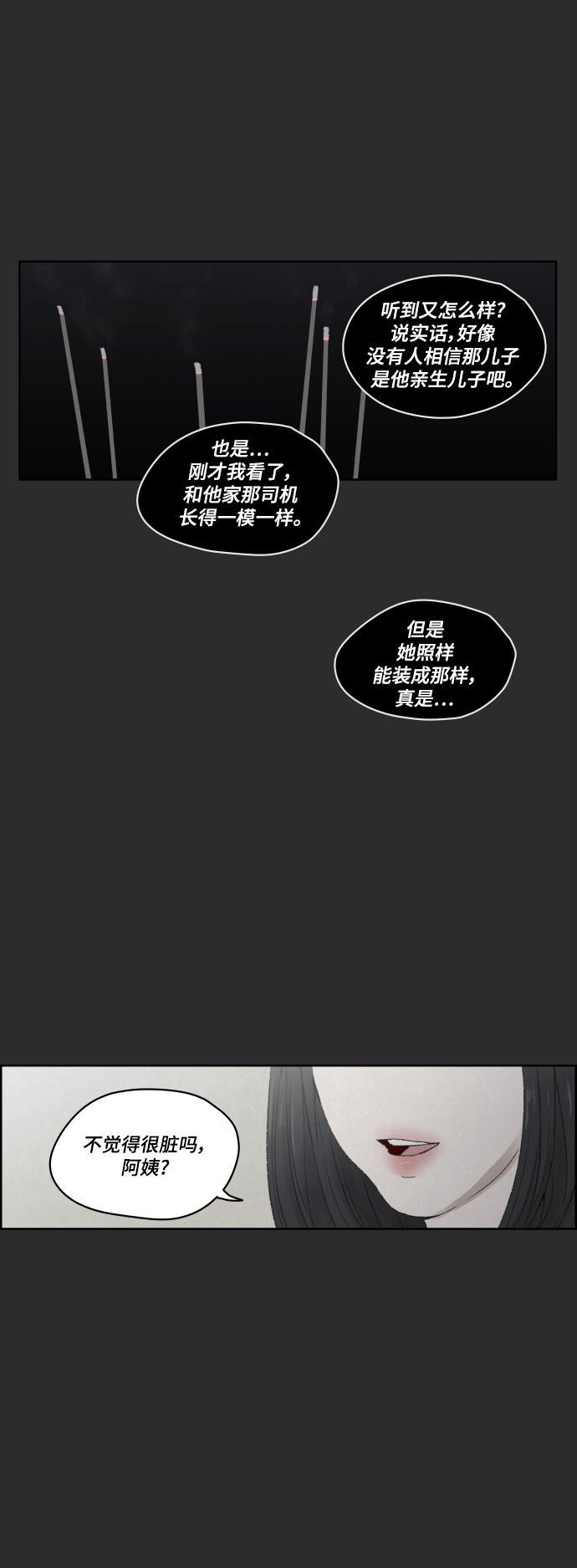 亲爱的X韩漫全集-第17话无删减无遮挡章节图片 