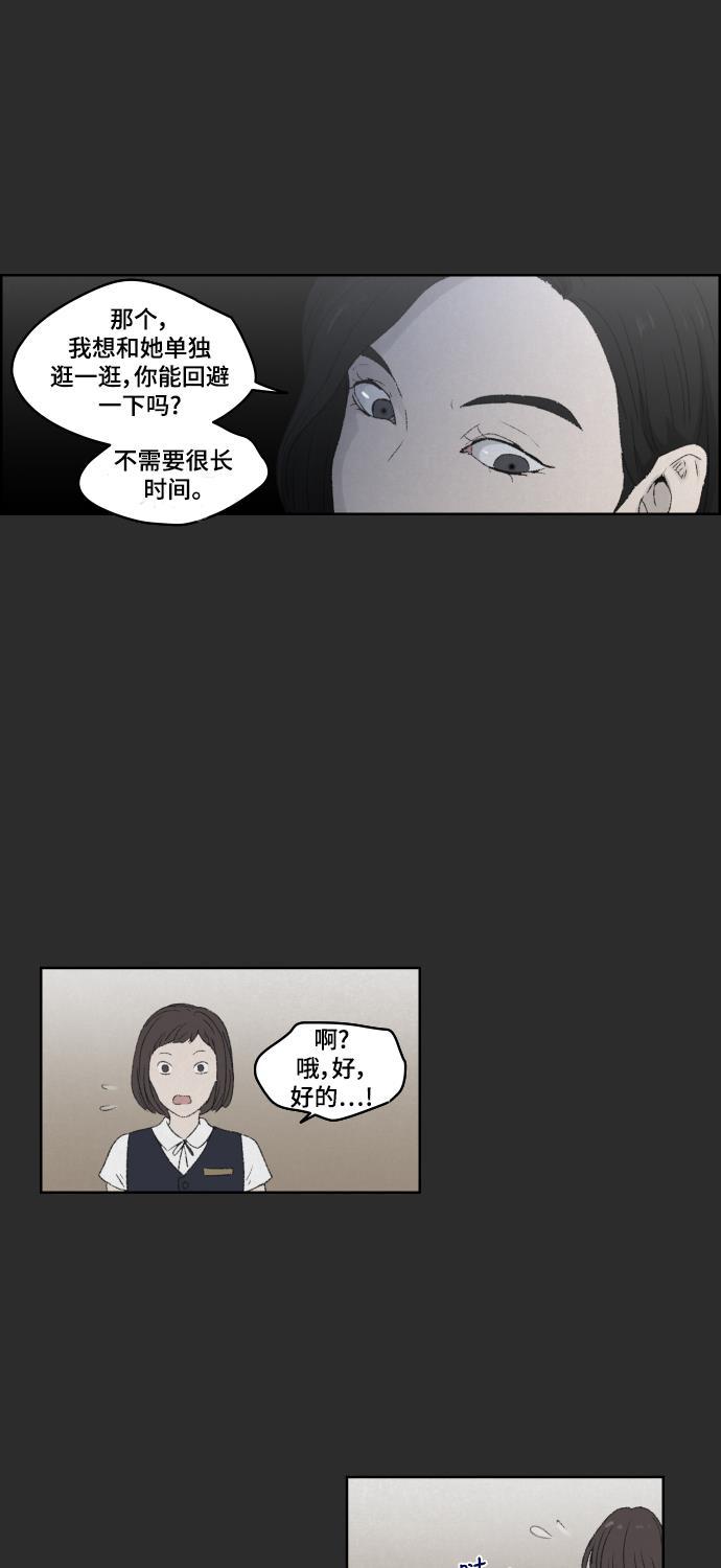 亲爱的X韩漫全集-第17话无删减无遮挡章节图片 