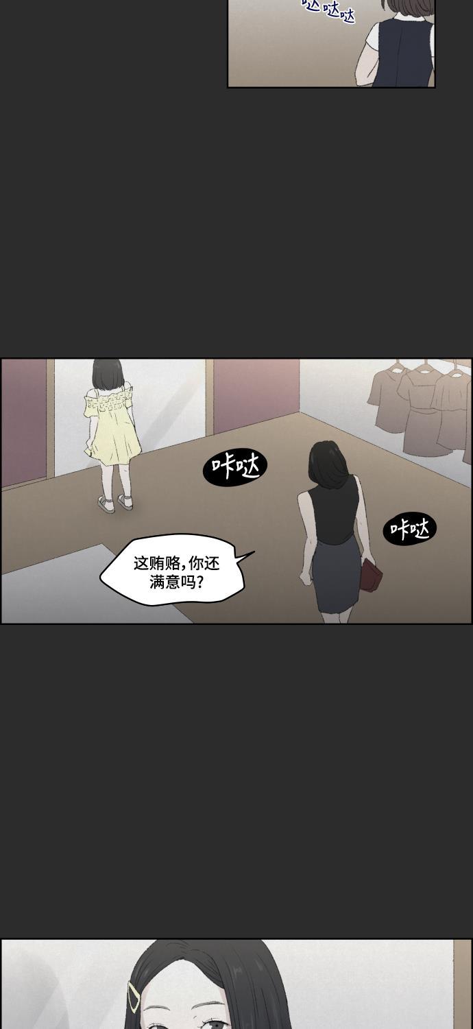 亲爱的X韩漫全集-第17话无删减无遮挡章节图片 
