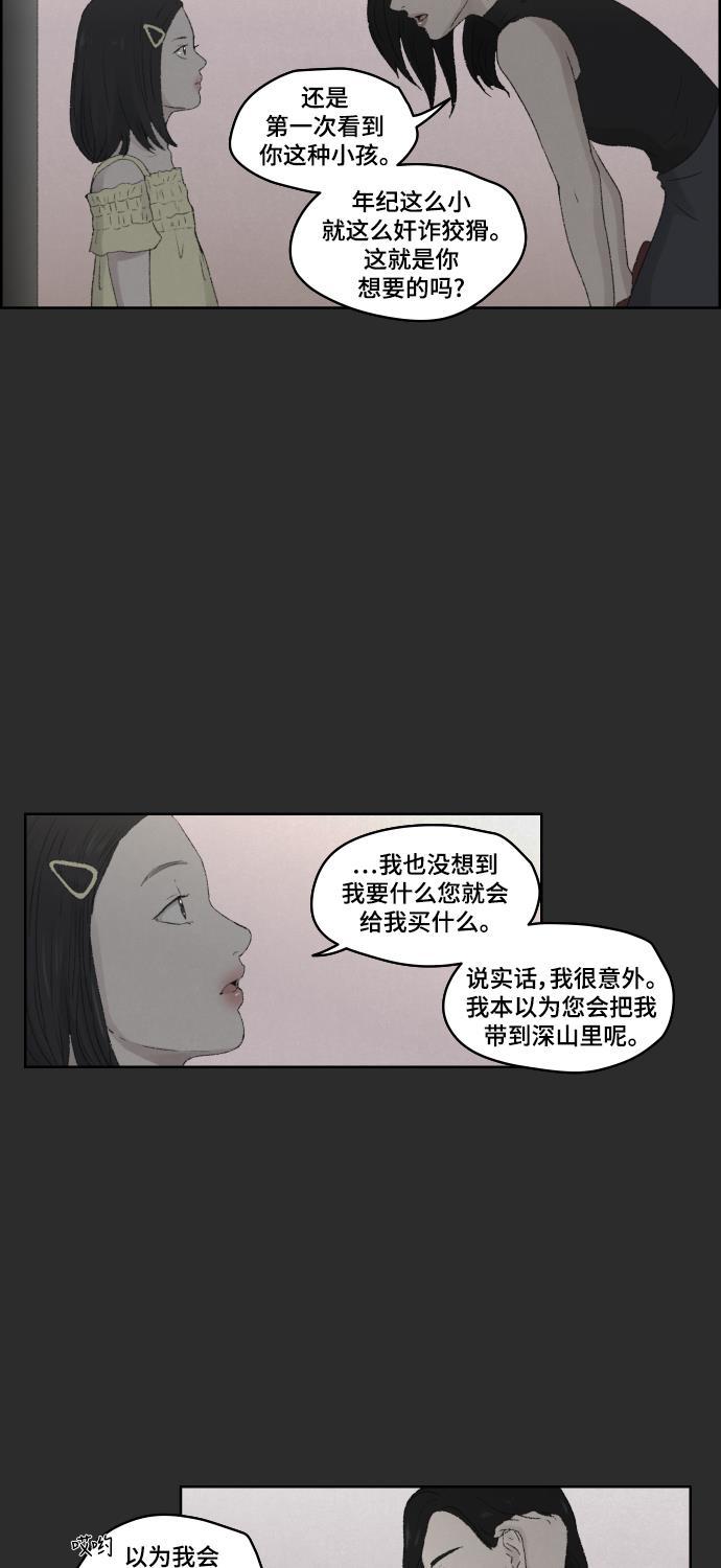 亲爱的X韩漫全集-第17话无删减无遮挡章节图片 