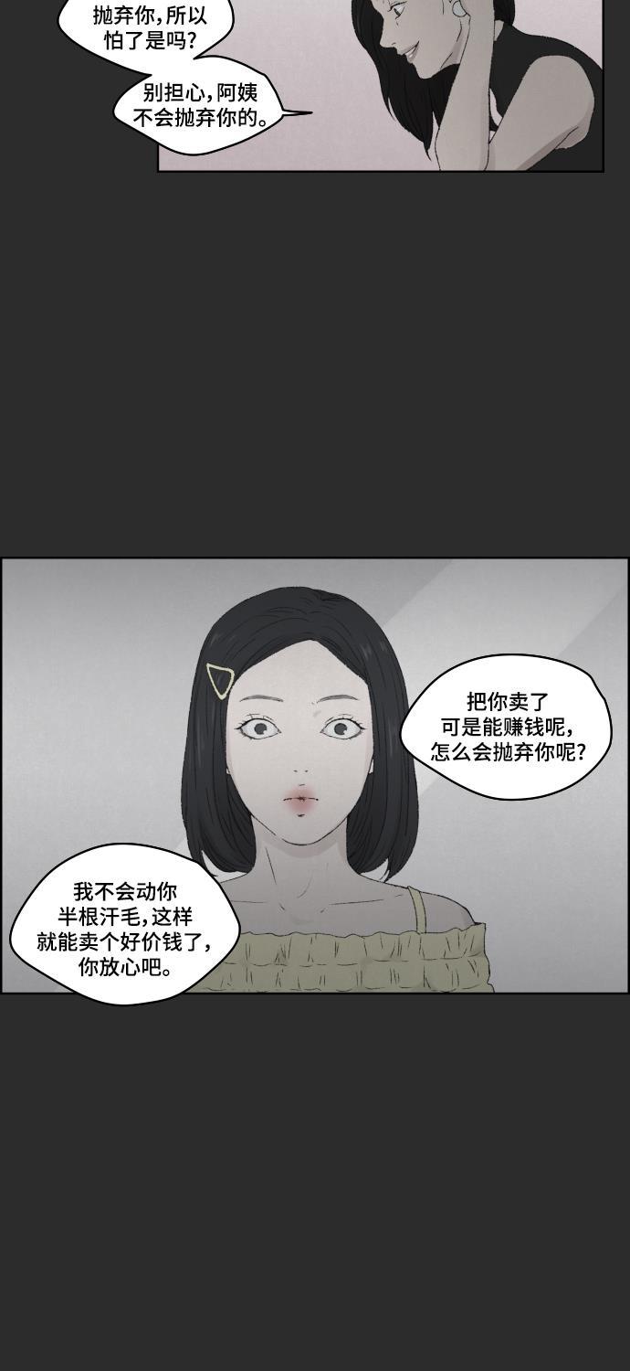 亲爱的X韩漫全集-第17话无删减无遮挡章节图片 