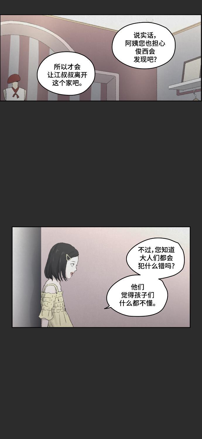 亲爱的X韩漫全集-第17话无删减无遮挡章节图片 