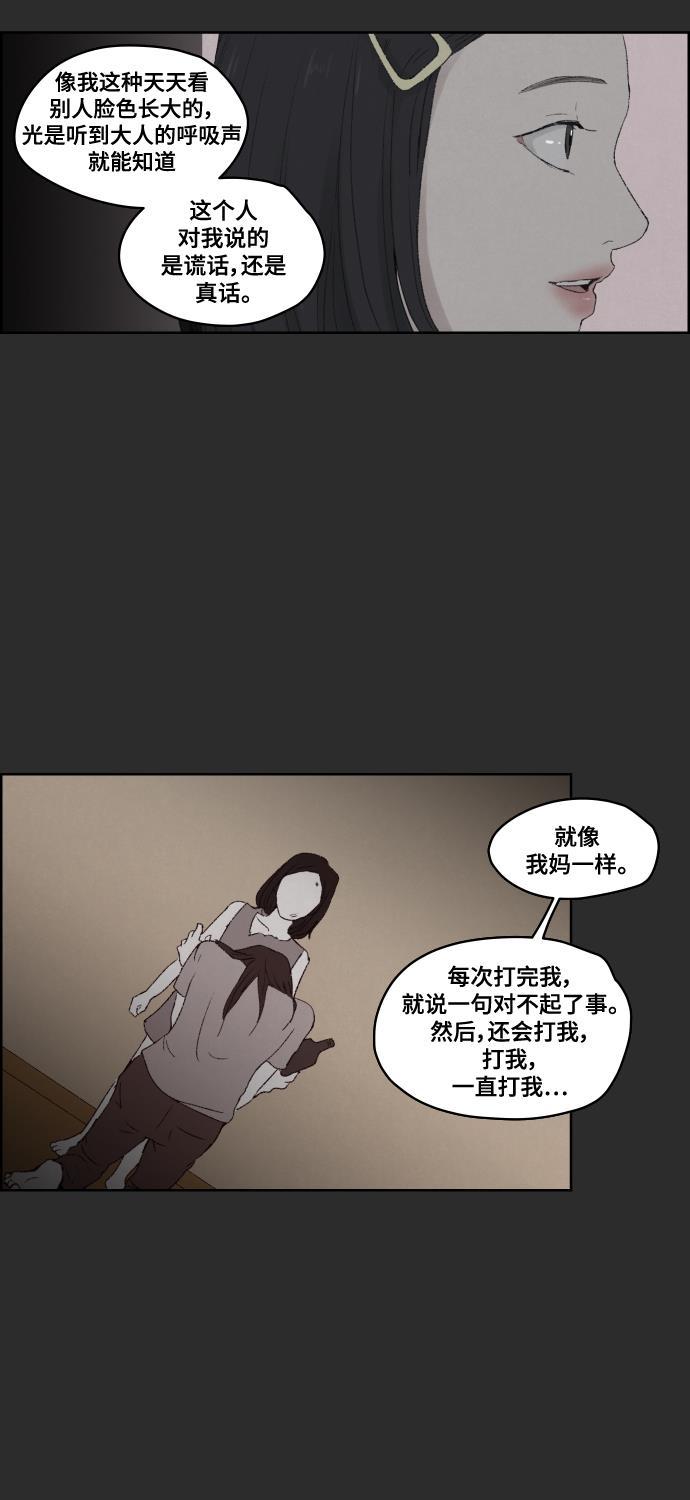 亲爱的X韩漫全集-第17话无删减无遮挡章节图片 