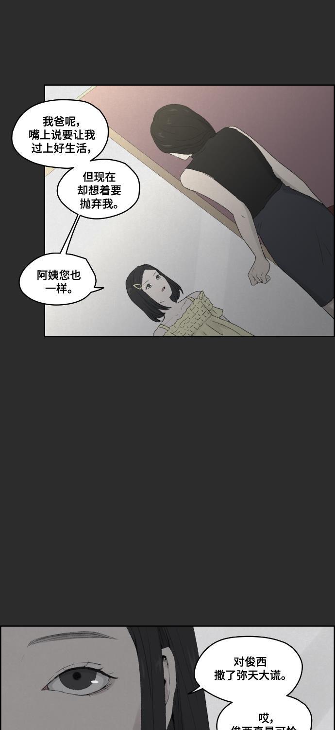 亲爱的X韩漫全集-第17话无删减无遮挡章节图片 