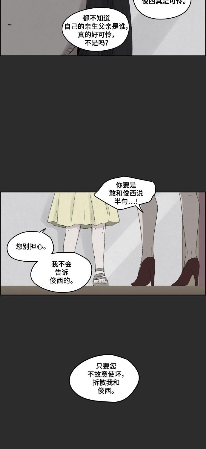 亲爱的X韩漫全集-第17话无删减无遮挡章节图片 