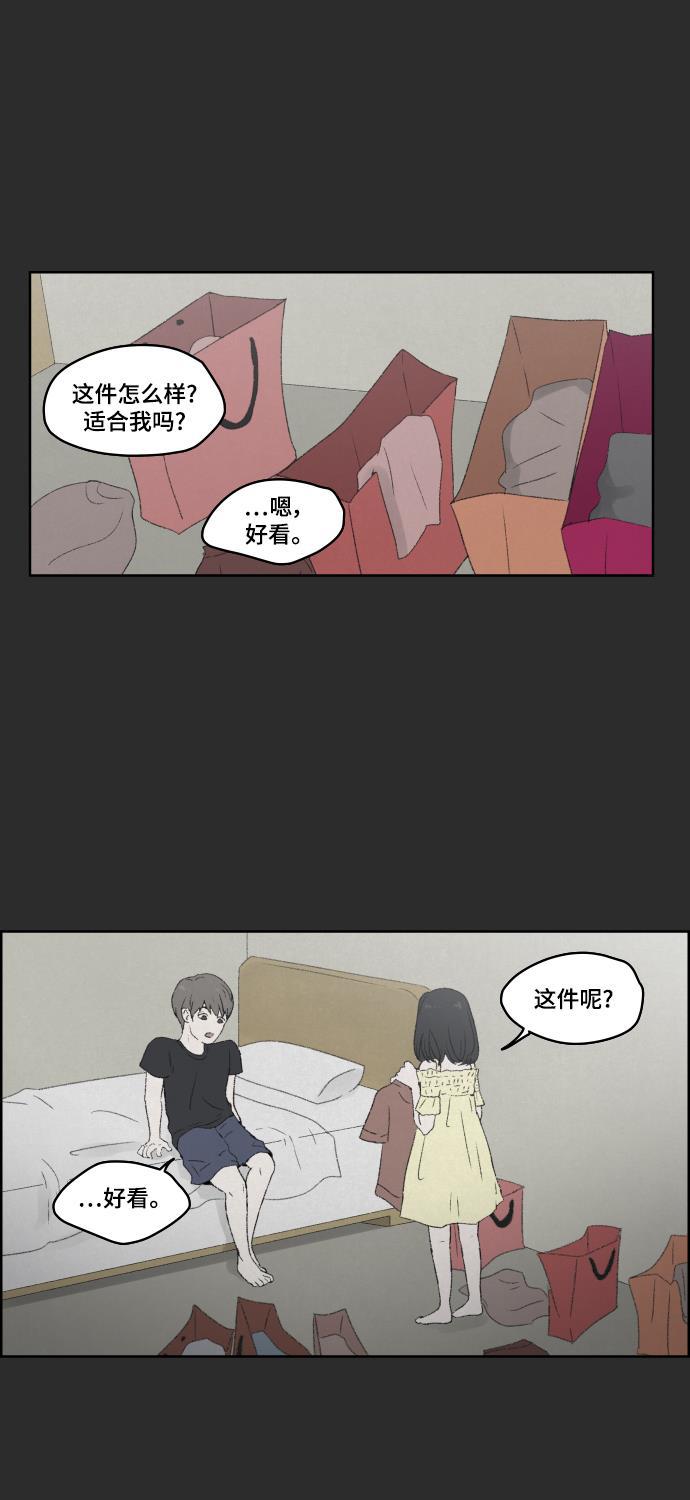 亲爱的X韩漫全集-第17话无删减无遮挡章节图片 